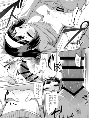 [シチテンバットウ (ミヤサカタカジ)] わたしのおとうさん [DL版]_16_gkhd