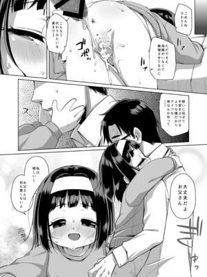 [シチテンバットウ (ミヤサカタカジ)] わたしのおとうさん [DL版]_18_vwbh