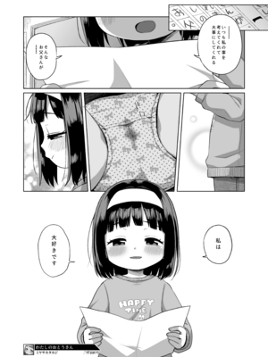 [シチテンバットウ (ミヤサカタカジ)] わたしのおとうさん [DL版]_22_bjpm