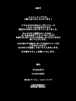 [シルバードッグ] クロのボウ (アオのハコ）_40_lrgf