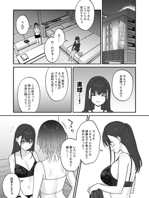 [ジンジャーリリィ] オホ声交尾どハマリおねーさん ～ふたなり女子大生専用コキ穴～ [DL版]_04_fbha