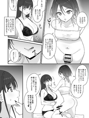 [ジンジャーリリィ] オホ声交尾どハマリおねーさん ～ふたなり女子大生専用コキ穴～ [DL版]_05_qyor