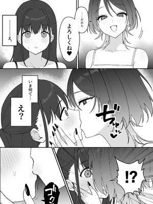 [ジンジャーリリィ] オホ声交尾どハマリおねーさん ～ふたなり女子大生専用コキ穴～ [DL版]_06_jfmd