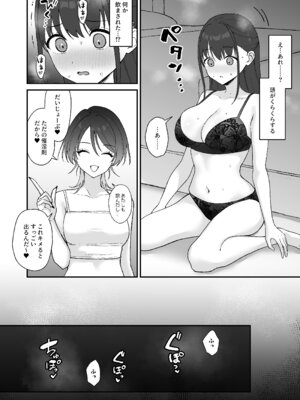 [ジンジャーリリィ] オホ声交尾どハマリおねーさん ～ふたなり女子大生専用コキ穴～ [DL版]_07_iifj