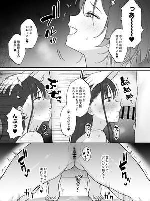 [ジンジャーリリィ] オホ声交尾どハマリおねーさん ～ふたなり女子大生専用コキ穴～ [DL版]_10_ucwq