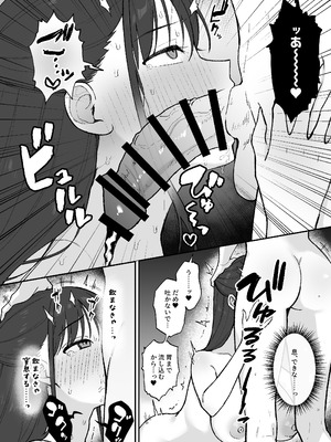 [ジンジャーリリィ] オホ声交尾どハマリおねーさん ～ふたなり女子大生専用コキ穴～ [DL版]_13_dkqw