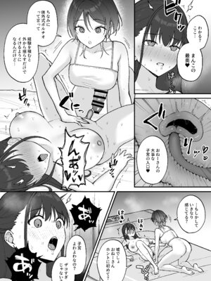 [ジンジャーリリィ] オホ声交尾どハマリおねーさん ～ふたなり女子大生専用コキ穴～ [DL版]_17_ixbe