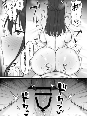 [ジンジャーリリィ] オホ声交尾どハマリおねーさん ～ふたなり女子大生専用コキ穴～ [DL版]_26_qgbo