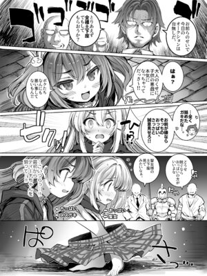 [メメリスチャンネル (青色3号)] 調教監獄に囚われて…正気を溶かし、従属堕ち [DL版]_04_gwru