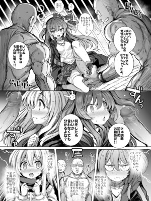 [メメリスチャンネル (青色3号)] 調教監獄に囚われて…正気を溶かし、従属堕ち [DL版]_07_nmka