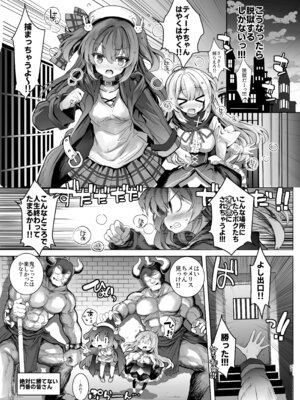 [メメリスチャンネル (青色3号)] 調教監獄に囚われて…正気を溶かし、従属堕ち [DL版]_21_mdtb