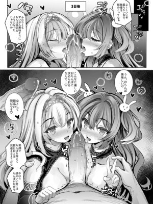 [メメリスチャンネル (青色3号)] 調教監獄に囚われて…正気を溶かし、従属堕ち [DL版]_27_exwd