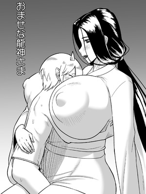 [御姉狂 (ML)] おませな龍神様