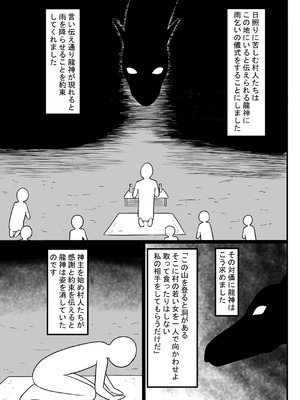 [御姉狂 (ML)] おませな龍神様_02_pxbp