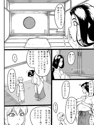 [御姉狂 (ML)] おませな龍神様_05_oxhc