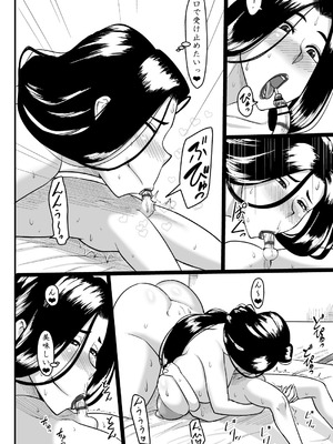 [御姉狂 (ML)] おませな龍神様_23_onik