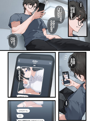 [歪むアリウム (JJune)] 快と楽を求めるススキ #2_07_kfrp