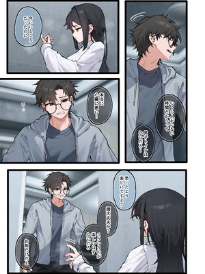 [歪むアリウム (JJune)] 快と楽を求めるススキ #2_16_xpra