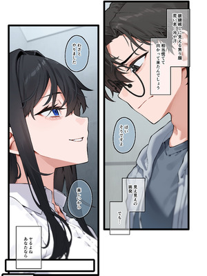 [歪むアリウム (JJune)] 快と楽を求めるススキ #2_18_pmbt