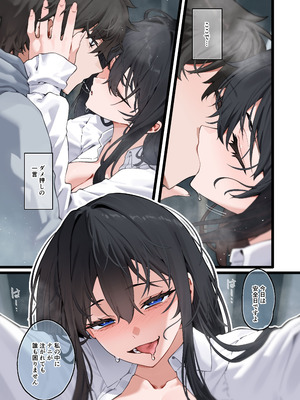 [歪むアリウム (JJune)] 快と楽を求めるススキ #2_20_cqim