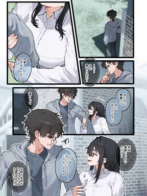 [歪むアリウム (JJune)] 快と楽を求めるススキ #2_26_blwn