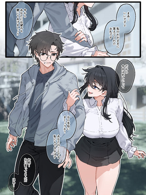 [歪むアリウム (JJune)] 快と楽を求めるススキ #2_27_weqt