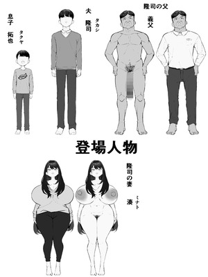 [爆π堂 (口VE)] NTR妻 義父のヤラしい目が嫌いだったのに_02_tedd