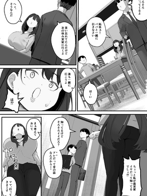 [爆π堂 (口VE)] NTR妻 義父のヤラしい目が嫌いだったのに_04_yjqd