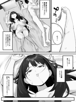 [爆π堂 (口VE)] NTR妻 義父のヤラしい目が嫌いだったのに_08_otma