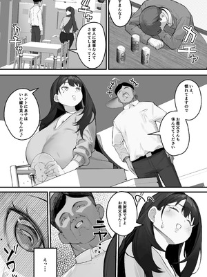 [爆π堂 (口VE)] NTR妻 義父のヤラしい目が嫌いだったのに_11_bthr