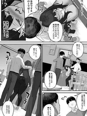 [爆π堂 (口VE)] NTR妻 義父のヤラしい目が嫌いだったのに_17_xaue