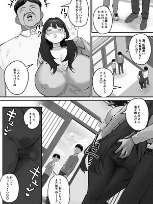 [爆π堂 (口VE)] NTR妻 義父のヤラしい目が嫌いだったのに_33_xwuv