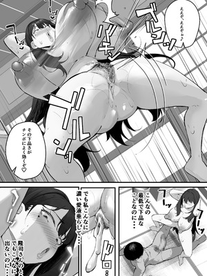 [爆π堂 (口VE)] NTR妻 義父のヤラしい目が嫌いだったのに_35_trsn