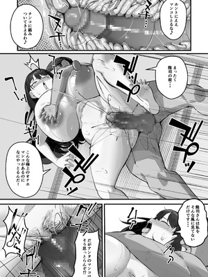 [爆π堂 (口VE)] NTR妻 義父のヤラしい目が嫌いだったのに_41_srqq