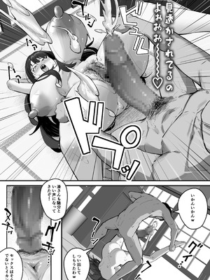 [爆π堂 (口VE)] NTR妻 義父のヤラしい目が嫌いだったのに_43_kxqi