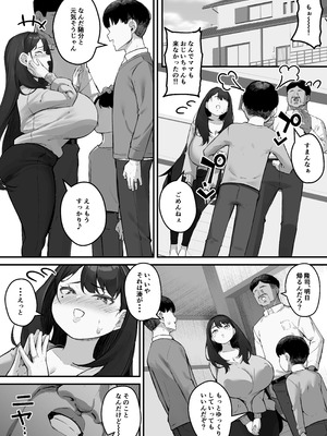 [爆π堂 (口VE)] NTR妻 義父のヤラしい目が嫌いだったのに_52_iwej