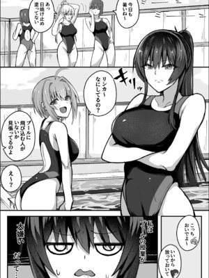 [竿乙女学園広報部 (ふれしか)] ふたなり委員長は友達に欲情したくない！ [DL版]_03_evcx