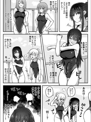 [竿乙女学園広報部 (ふれしか)] ふたなり委員長は友達に欲情したくない！ [DL版]_06_dwoa