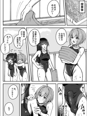 [竿乙女学園広報部 (ふれしか)] ふたなり委員長は友達に欲情したくない！ [DL版]_08_rphm