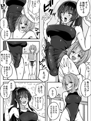 [竿乙女学園広報部 (ふれしか)] ふたなり委員長は友達に欲情したくない！ [DL版]_09_fwtu