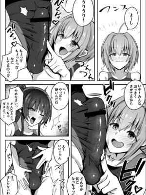 [竿乙女学園広報部 (ふれしか)] ふたなり委員長は友達に欲情したくない！ [DL版]_10_yugx