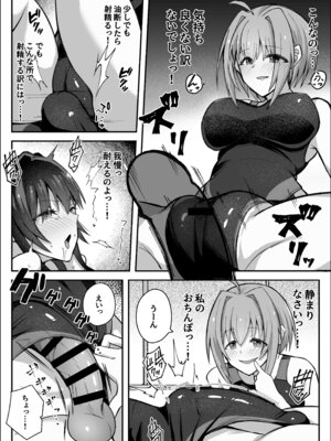 [竿乙女学園広報部 (ふれしか)] ふたなり委員長は友達に欲情したくない！ [DL版]_13_sbxh