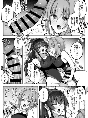 [竿乙女学園広報部 (ふれしか)] ふたなり委員長は友達に欲情したくない！ [DL版]_15_svsb