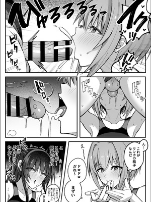 [竿乙女学園広報部 (ふれしか)] ふたなり委員長は友達に欲情したくない！ [DL版]_17_ocmd