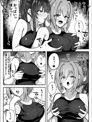 [竿乙女学園広報部 (ふれしか)] ふたなり委員長は友達に欲情したくない！ [DL版]_19_ychs