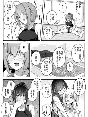 [竿乙女学園広報部 (ふれしか)] ふたなり委員長は友達に欲情したくない！ [DL版]_22_gklf