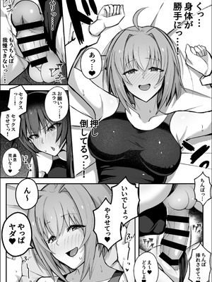 [竿乙女学園広報部 (ふれしか)] ふたなり委員長は友達に欲情したくない！ [DL版]_24_qcll