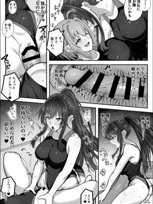 [竿乙女学園広報部 (ふれしか)] ふたなり委員長は友達に欲情したくない！ [DL版]_26_wrye