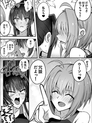 [竿乙女学園広報部 (ふれしか)] ふたなり委員長は友達に欲情したくない！ [DL版]_31_edvh