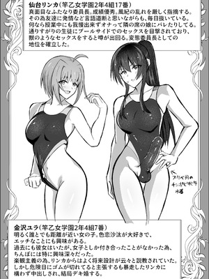 [竿乙女学園広報部 (ふれしか)] ふたなり委員長は友達に欲情したくない！ [DL版]_44_arsc